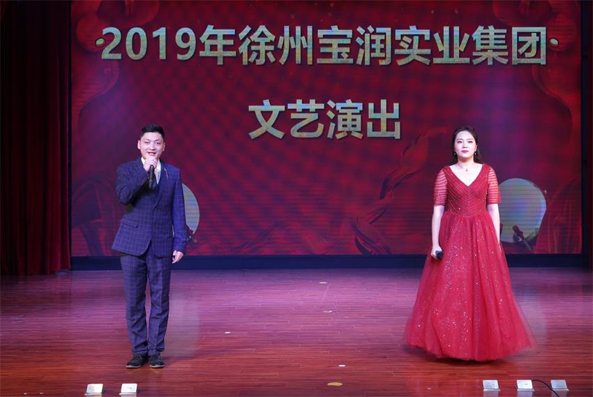 华亿体育2019年度工作动员大会---精彩的汇报演出